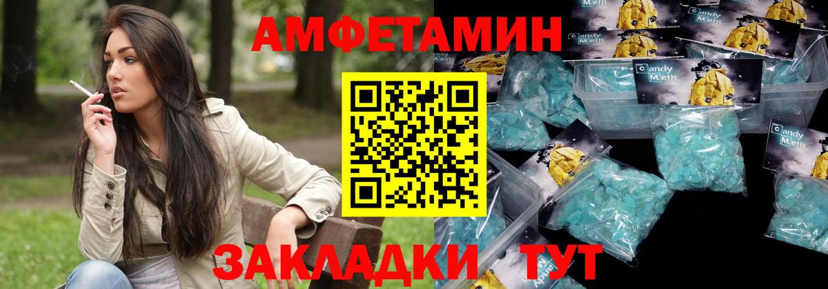 АМФЕТАМИН 97% Каменка