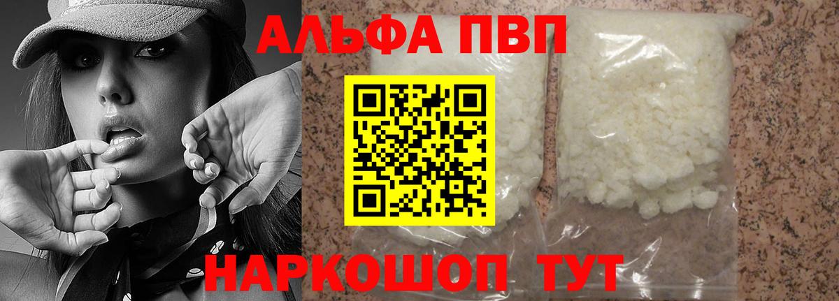 A-PVP СК  А ПВП  Каменка  Вход с VPN  Alpha PVP мука  APVP СК КРИС 
