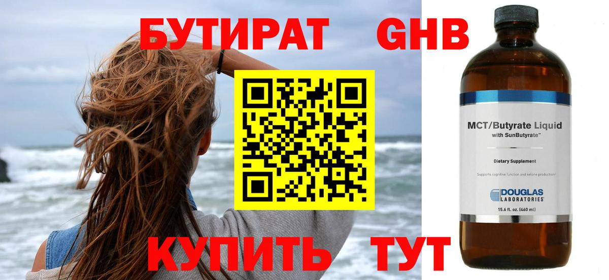 БУТИРАТ  Вход с VPN  Каменка  Бутират оксана 