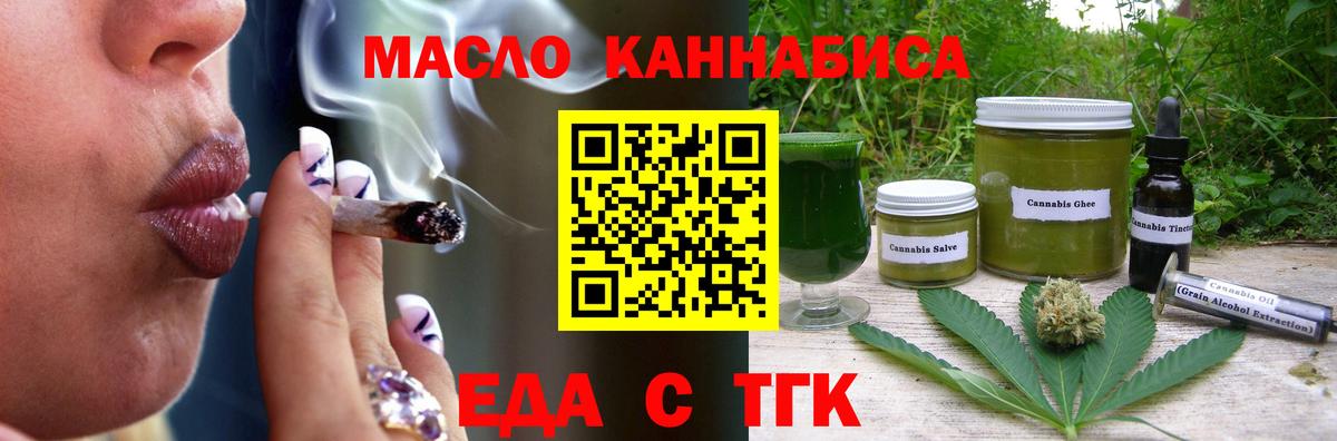 Каменка  Печенье с ТГК конопля  Вход с VPN 