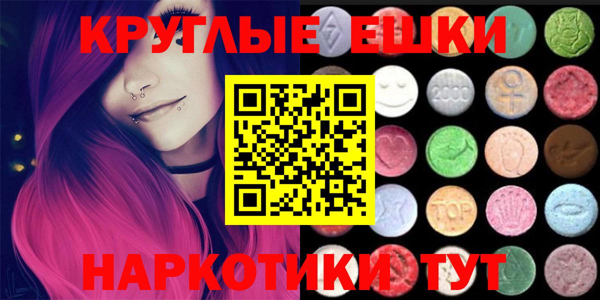 Экстази круглые Каменка