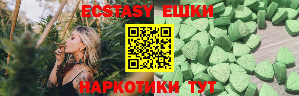 ЭКСТАЗИ 280мг  Ecstasy 99%  Каменка  Ecstasy  Вход с VPN 