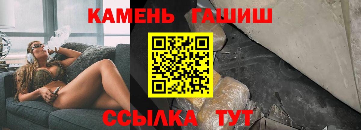 Гашиш  ГАШ Premium  Вход с VPN  Гашиш убойный  Каменка 