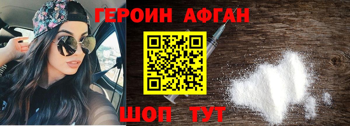Героин герыч Каменка