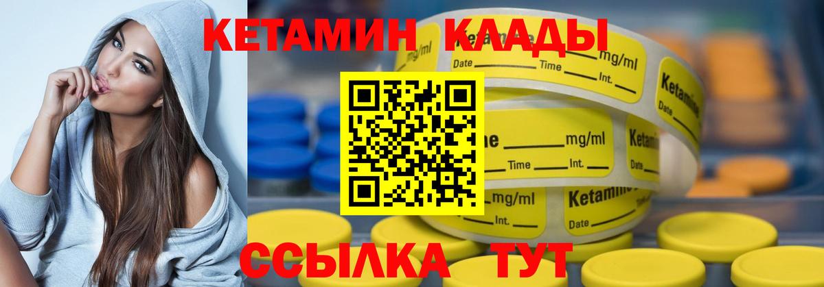 КЕТАМИН VHQ  Вход с VPN  Каменка 