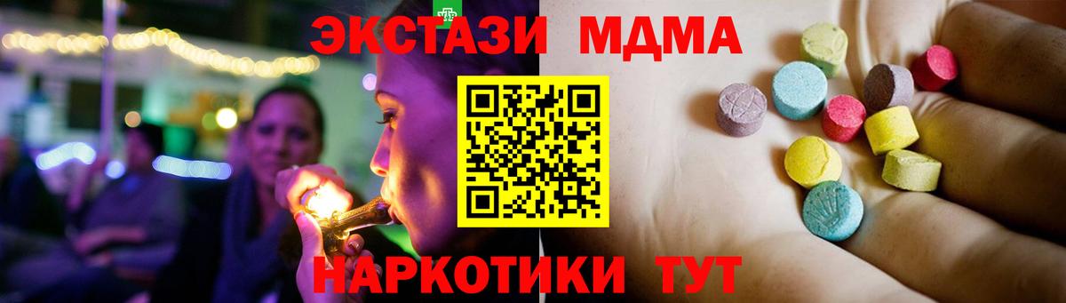 МДМА молли  МДМА  Каменка  MDMA VHQ  Вход с VPN 