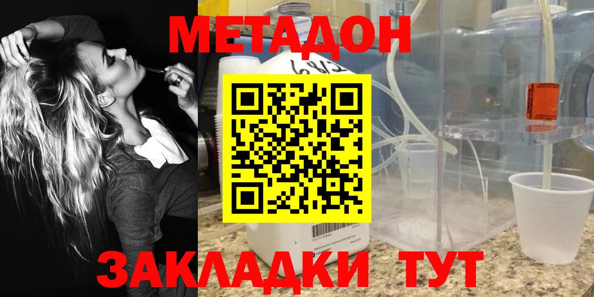 Метадон methadone  Вход с VPN  МЕГА как войти  МЕТАДОН methadone  Каменка 