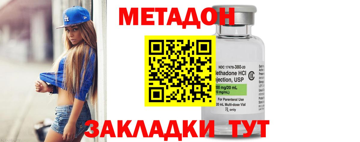 МЕТАДОН methadone Каменка