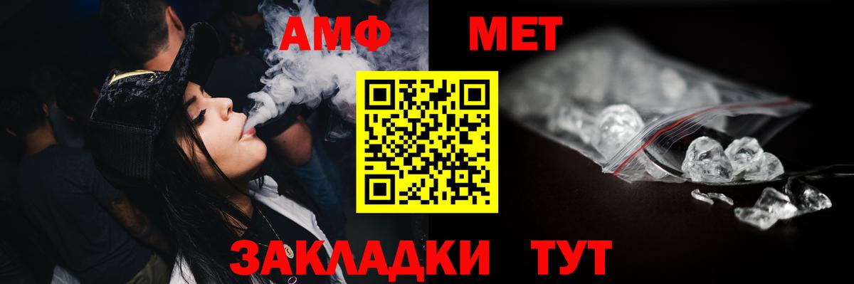 МЕТАМФЕТАМИН винт Каменка